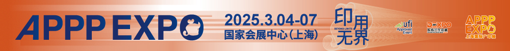 上海国际广印展