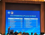 2025河南企业百强出炉,哪些印包出版企