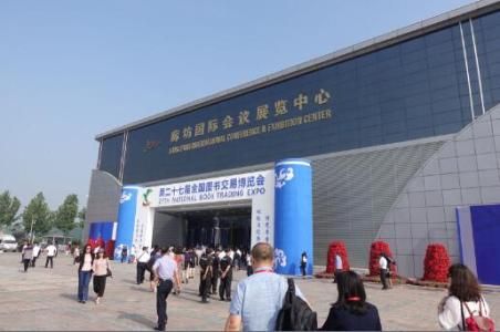 2018京津冀（廊坊）国际印刷包装工业展