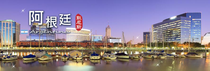 阿根廷经济降温，中国兼容耗材出口商蕴藏商机？