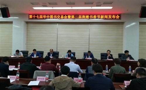 第17届华中图书交易会将在武汉举办