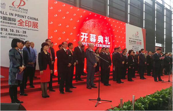 北京印刷协会组织参观全印展活动