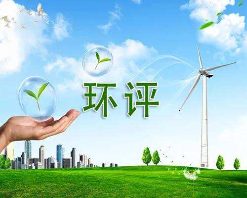 重磅！环评资质取消！！
