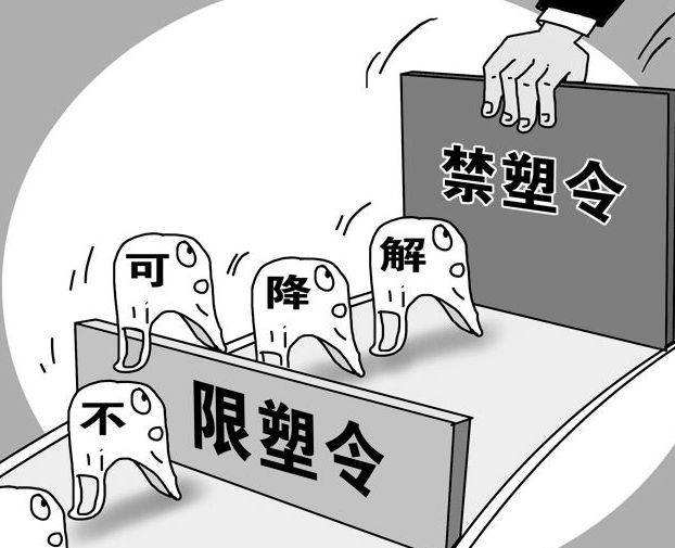 “限塑令”催生行业巨大红利，专家详解何为“可降解”