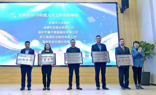 100万！龙港一印企高管获科技创新人才奖励