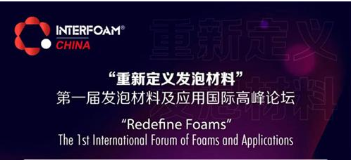 Redefine Foams | ¶巢ݲϡ ׽췢ݲϼӦù