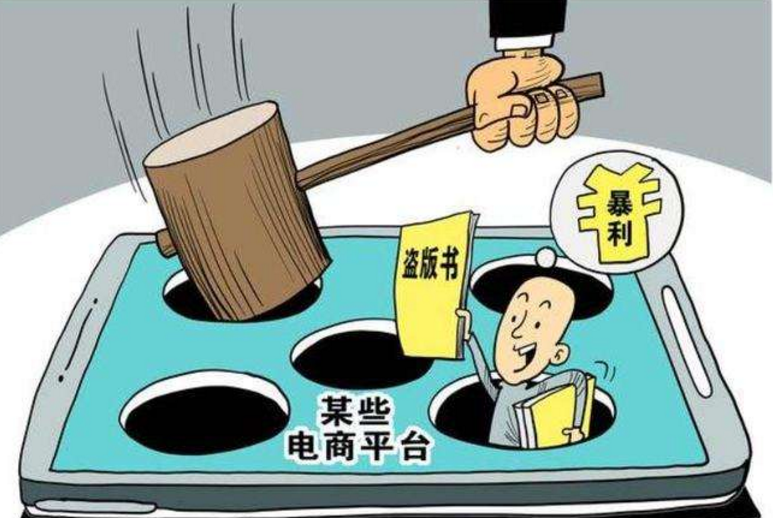 六部门公布一批侵权盗版教材教辅、少儿图书典型案例