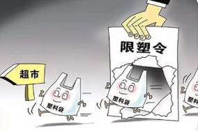 《广东省塑料污染治理行动方案（2022-2