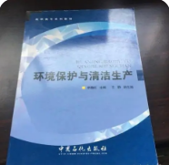北京市2023年实施清洁生产审核单位名单