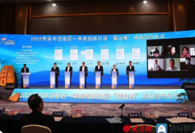 泰安市出版印刷产业链项目集中签约仪式举行