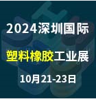 չ202418 ڹ𽺹ҵչ 2024 Shenzhen In