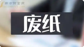 美国2024年废纸出口下降11%，进口量最大的还是TA！