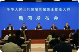 第三届全国职业技能大赛将于9月在郑州