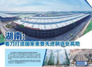 湖南发布先进制造业人才需求目录