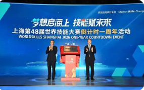 第48届世界技能大赛各项准备工作全力推进