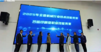 ȫеҵ׽찼ӡˢԱְҵܾ