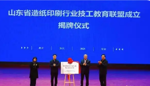 ɽ��ʡ��ֽӡˢ��ҵ��������������Ϋ��