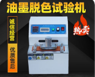 �����ȷ������īӡˢ��ɫ��ĥ��