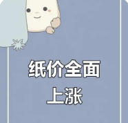 ��ֽ��ҵ�����Ǽ۳���������й�˾ӭ��