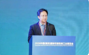 �׽��й����𰲣�����ӡˢ��װ��ҵչ��