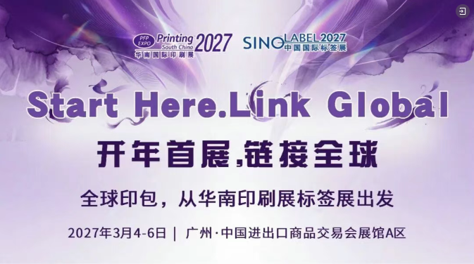 ������չ������ȫ�򡪡�2027����ӡˢչ