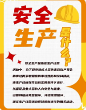 又到一年六月时,印刷企业安全生产在行