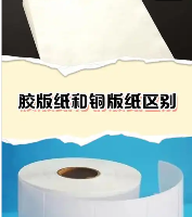 ����ӡˢֽ����Ʒ�����Ч ֽƷ��ҵ��